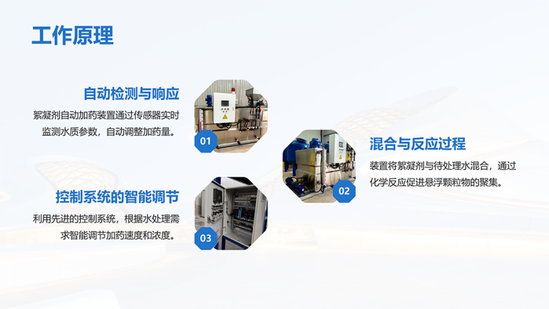 �����������ԄӼ�ˎ�b�ã���ˮˎ����ˮ̎�������B͸��PAC|PAM|��ˎ�O��S�ң�����ԭ��D