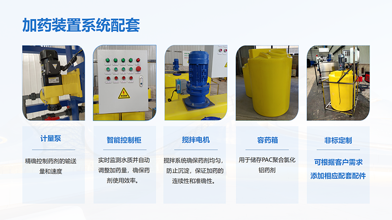 �V��ѭ�h(hu��n)ˮ�ԄӼ�ˎ�b�ã�����������������PAC|PAM����ˮ̎����ˮ̎���������ˎ�O(sh��)����S�ң�ϵ�y(t��ng)���ƈD