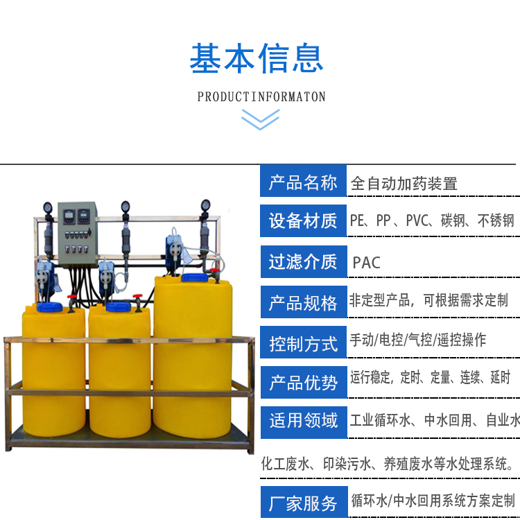 PAC��ˎ�b��|ˮ̎��|ѭ�h(hu��n)ˮ|������ˮ̎�����O(sh��)��S�҈D