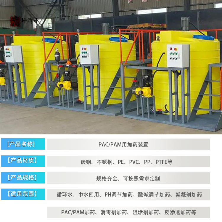 PAC/PAM�ü�ˎ�b��|ˮ̎��|ѭ�h(hu��n)ˮ|��ˮ����|��ˮ̎���ü�ˎ�b�ÏS�҃r(ji��)��