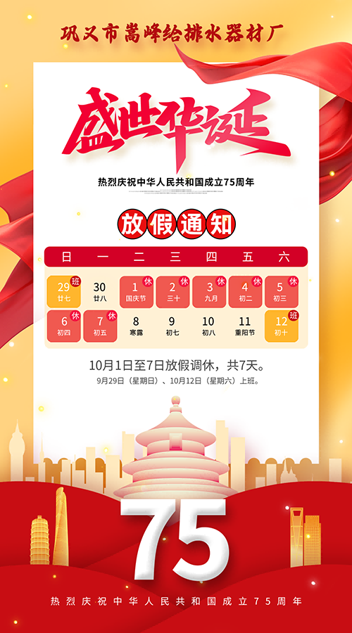 2024����c���ڡ����Է��ˮˎ���S�ҷż�֪ͨ����������ˮ̎�����Ԅ�(d��ng)��ˎ�b�ÏS�҈D