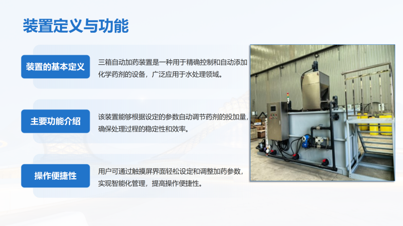 �����Ԅ�(d��ng)��ˎ�b�ã���ˮ����ˮ̎����������PAC|PAM�����B͸������蹸�����Ԅ�(d��ng)��ˎ�b�ã��S�ң����ƈD