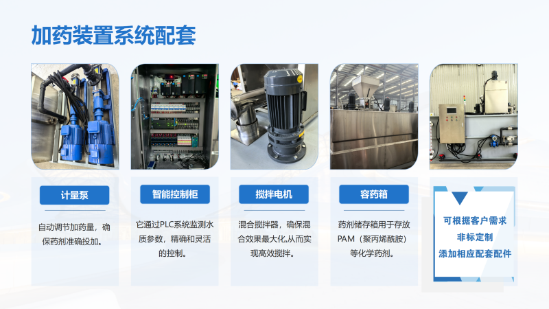 �����Ԅ�(d��ng)��ˎ�b�ã���ˮ����ˮ̎����������PAC|PAM�����B͸������蹸�����Ԅ�(d��ng)��ˎ�b�ã��S�ң�ϵ�y(t��ng)���ƈD