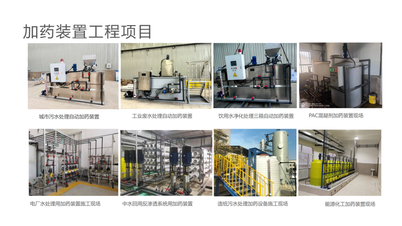 �����Ԅ�(d��ng)��ˎ�b�ã���ˮ����ˮ̎����������PAC|PAM�����B͸������蹸�����Ԅ�(d��ng)��ˎ�b�ã��S�ң��(xi��ng)Ŀ������D