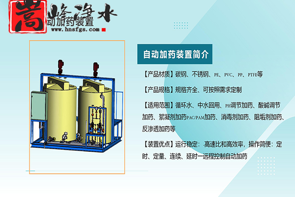 ȫ�ԄӼ�ˎ�b�ã����I(y��)����ˮ��ѭ�h(hu��n)ˮ����������PAM|PAC|��APH�{��(ji��)�������ˎ�O����r����S��