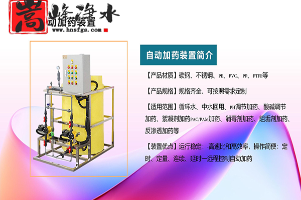 ȫ�Ԅ�(d��ng)��ˎ�b�ã����I(y��)����ˮ��ѭ�h(hu��n)ˮ����������PAM|PAC|��APH�{(di��o)��(ji��)�������ˎ�O(sh��)����r(ji��)����S��