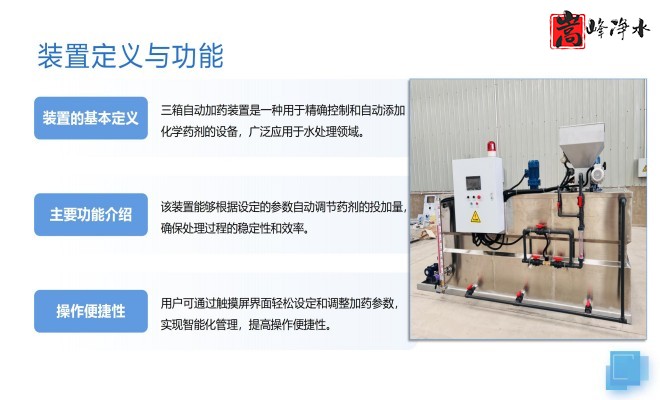 ȫ�ԄӼ�ˎ�b�ã�ˮ̎������ˮ��ѭ�h(hu��n)ˮϵ�y(t��ng)����������PAM|PAC|��A�������ˎ�O(sh��)����S�ң���(y��u)�c�D