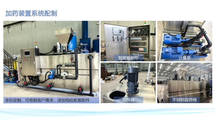 ��ˮˎ����������|�Ԅ�(d��ng)��ˎ�b�ã�PAC|PAM|�������������ѭ�h(hu��n)ˮ��ˮ̎������ˮ����ˎ�O(sh��)��S�ң�ϵ�y(t��ng)���ƈD