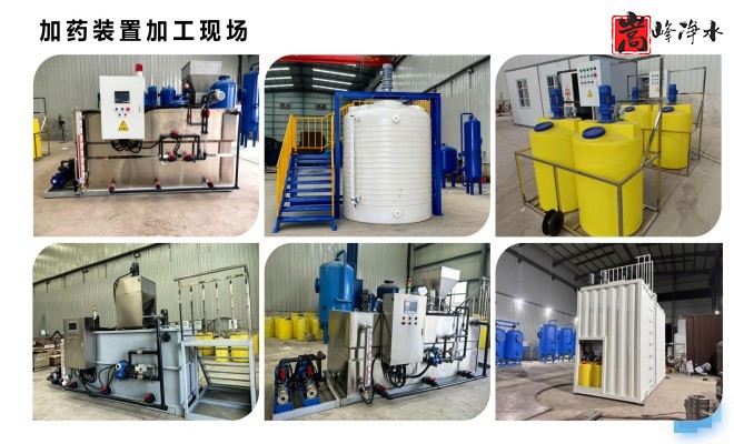 自動(dòng)加藥裝置|絮凝劑|混凝劑|PAC|PAM|循環(huán)水|水處理|污水處理|三箱|加藥裝置廠家|加工現(xiàn)場(chǎng)圖 自動(dòng)加藥裝置|絮凝劑|混凝劑|PAC|PAM|循環(huán)水|水處理|污水處理|三箱|加藥裝置廠家|加工現(xiàn)場(chǎng)圖