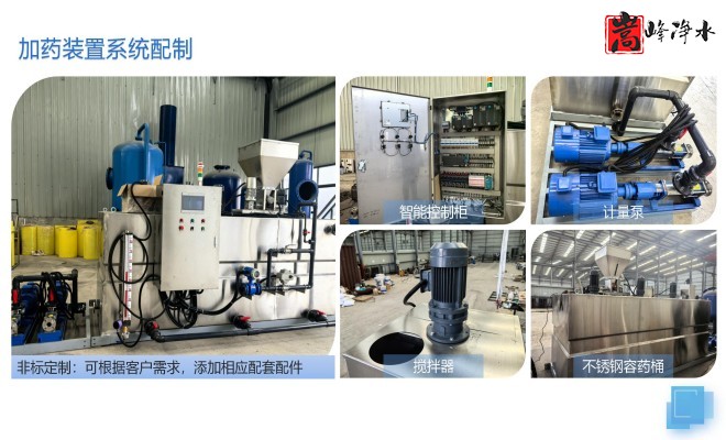 凈水藥劑_絮凝劑_PAC_PAM_循環(huán)水處理_加藥裝置廠家系統(tǒng)配制圖 凈水藥劑_絮凝劑_PAC_PAM_循環(huán)水處理_加藥裝置廠家系統(tǒng)配制圖